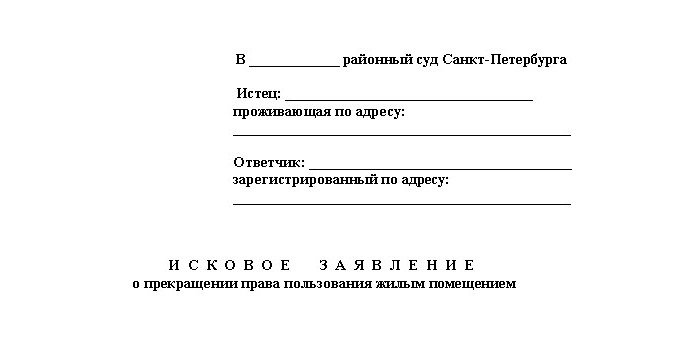 recognition as lost the right to use the premises of the owner