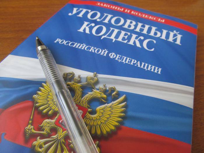 administrative prejudice in criminal law of the russian federation