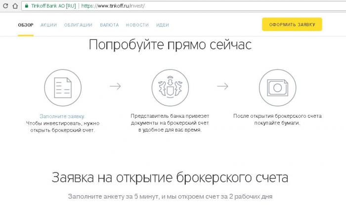 tinkoff brokerage account