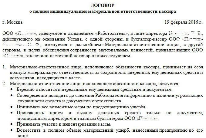 liability agreement filling example