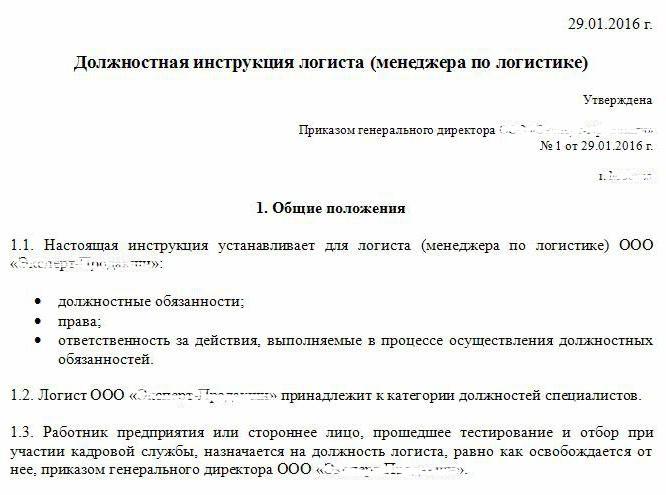 logistics manager job description