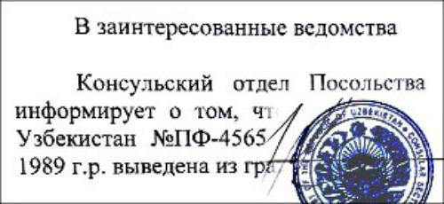 official renunciation of citizenship of Uzbekistan