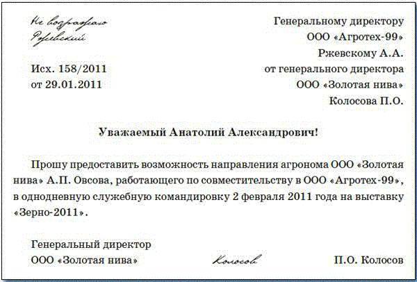 whether the trip is paid