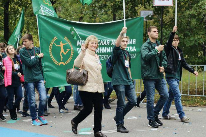 Moscow Academy of Entrepreneurship under the Government of Moscow