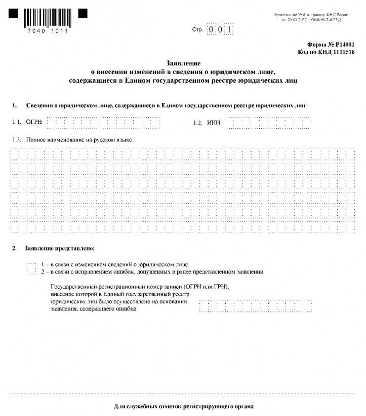 form P14001
