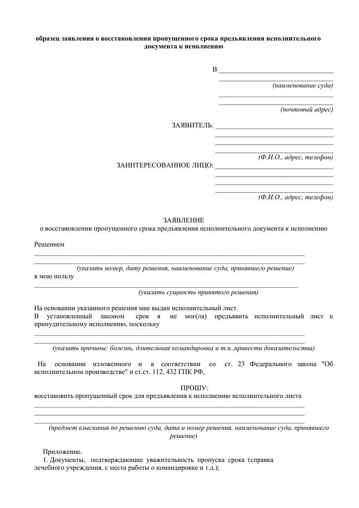 Missed Deadline Recovery