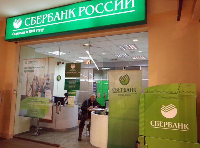 Sberbank credit holidays how to apply