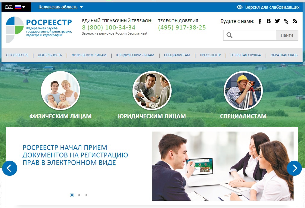 registration of rights for real estate transactions