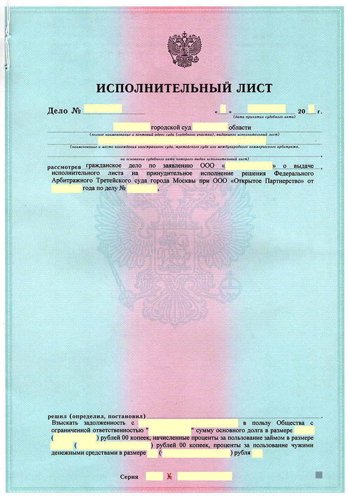 certificate of payment of alimony in social protection