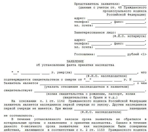 special production, establishment of facts of legal significance