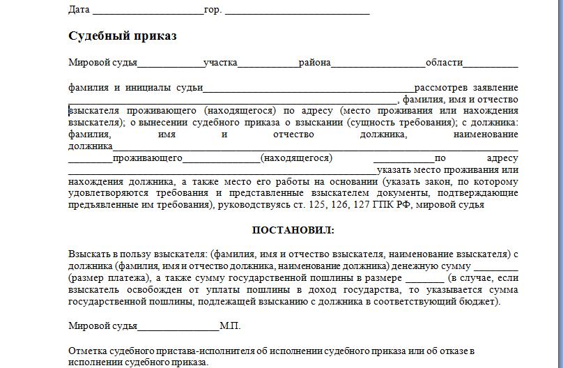 h 2 tbsp. 13 Code of Civil Procedure of the Russian Federation