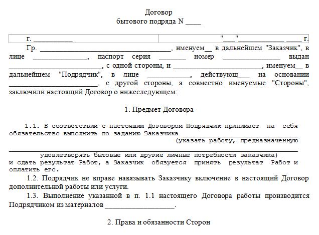 household streak sample