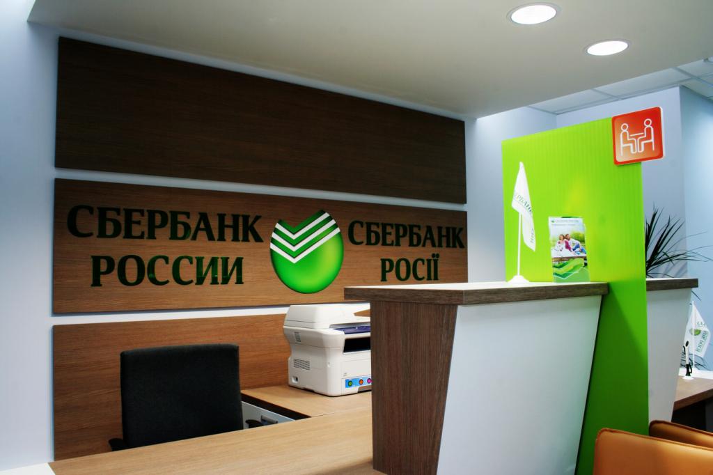 own funds on a sberbank card what is it