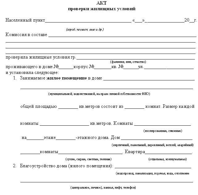 housing inspection certificate