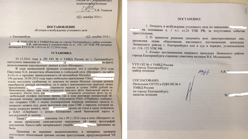 st 145 upk rf with comments