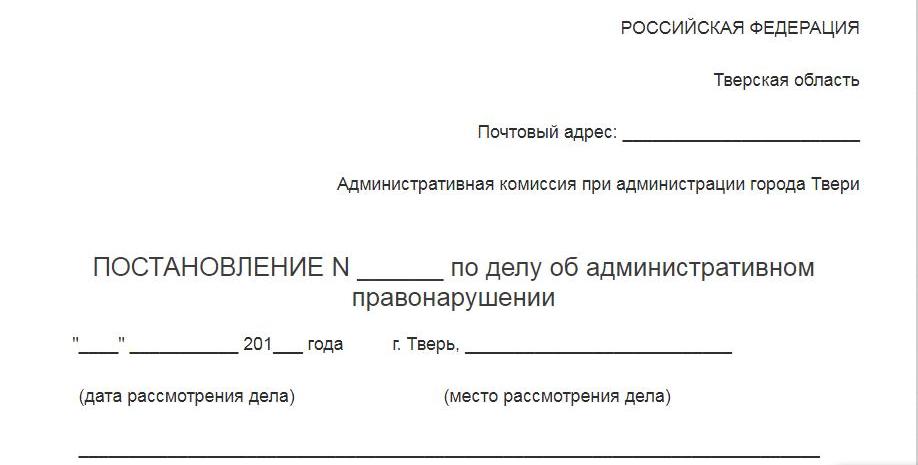 administrative commission