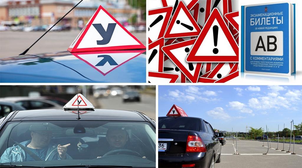 rules for passing the exam in traffic police