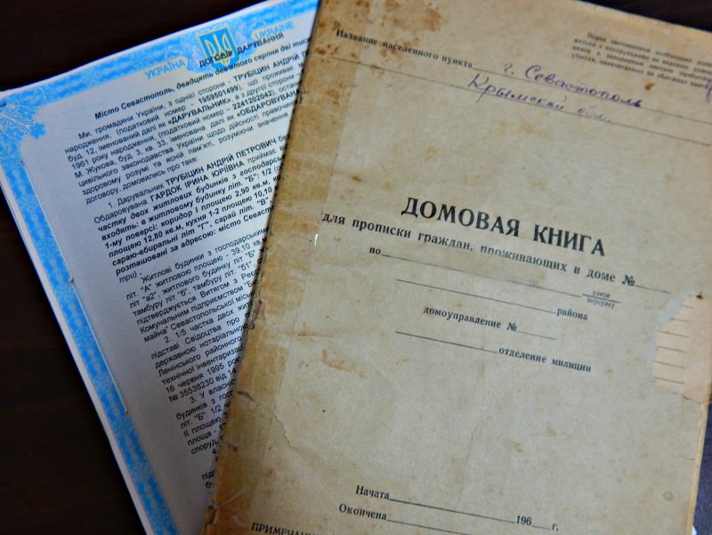 where and how to get a home book on a private house