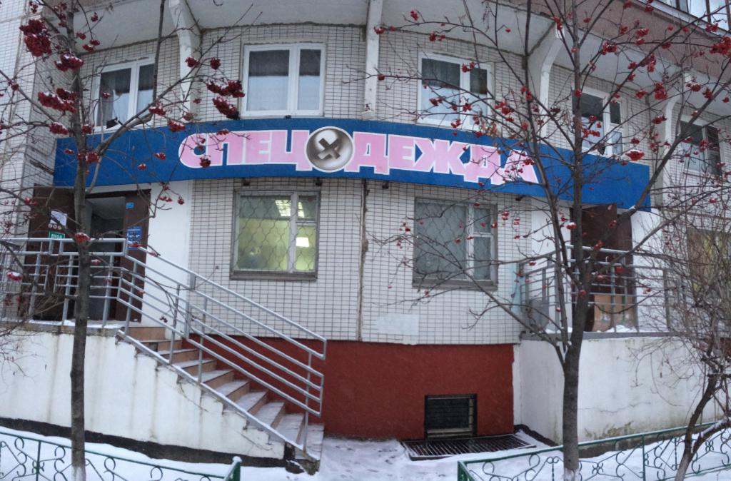 Inexpensive workwear in Moscow