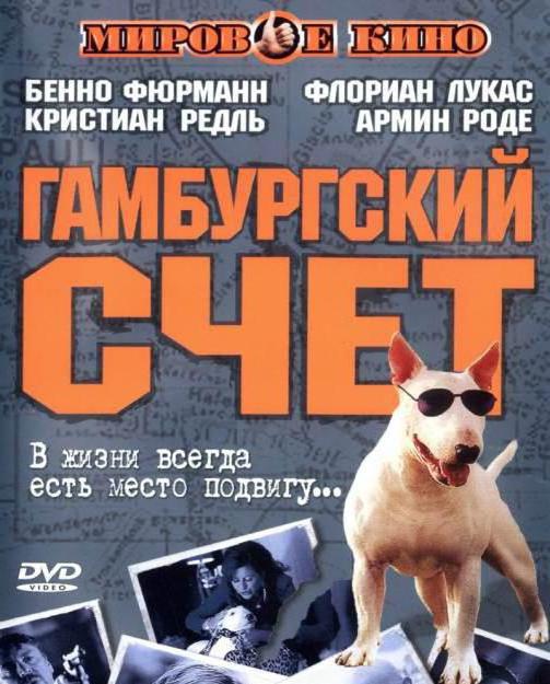 hamburg account the meaning of phraseology