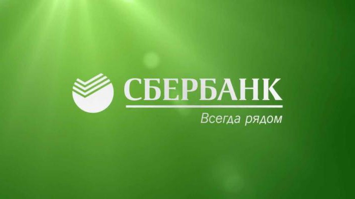 Sberbank nominal account agreement