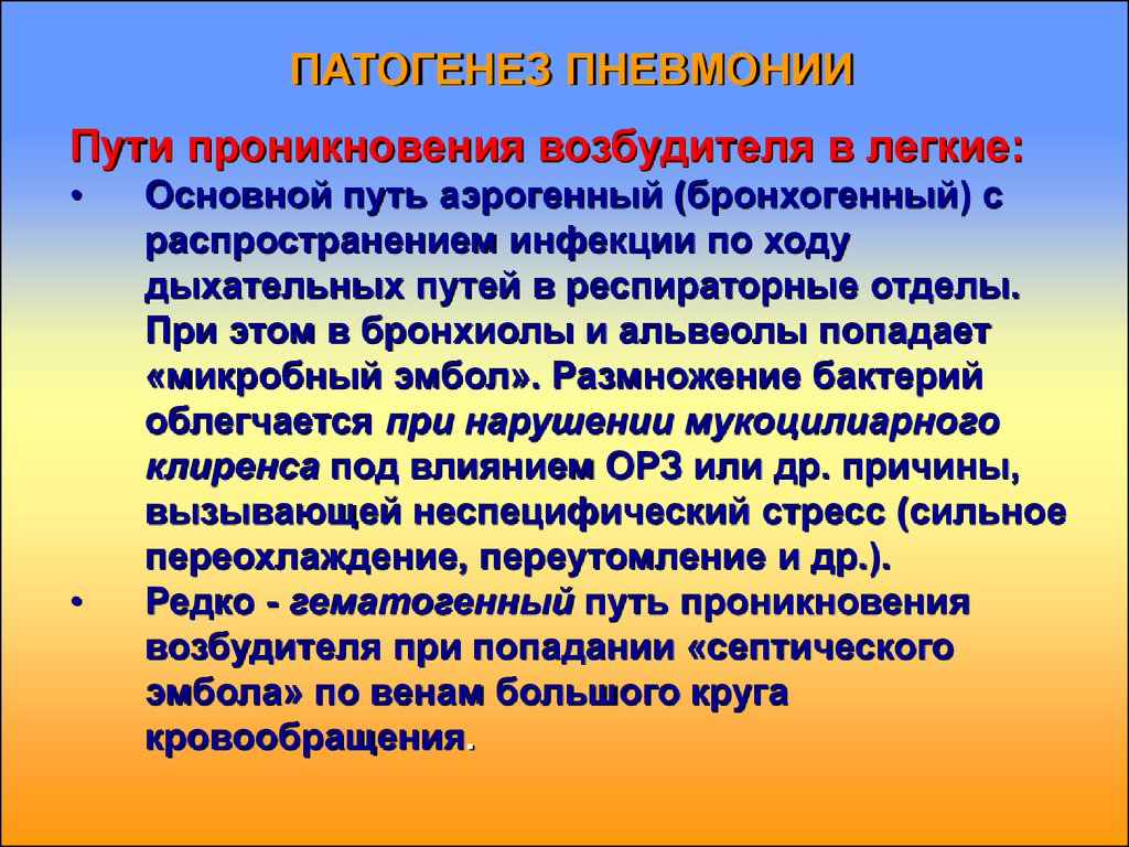 Treatment Standards for Severe Pneumonia