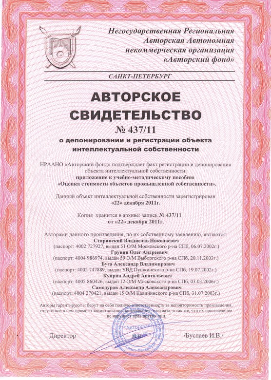 Certificate example