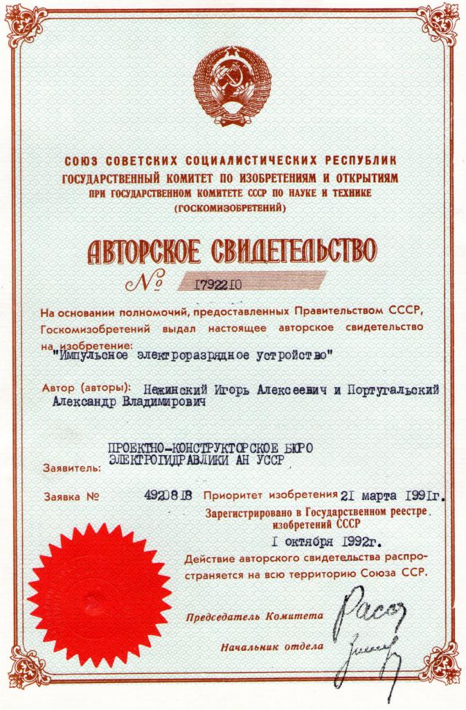 Certificate of authorship
