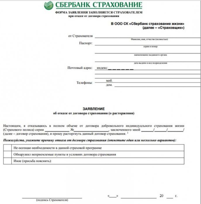refusal of insurance after receiving a loan from Sberbank