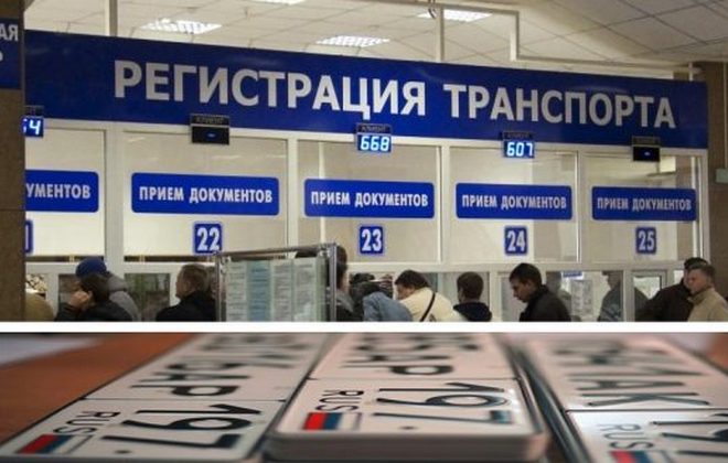 state duty for registration