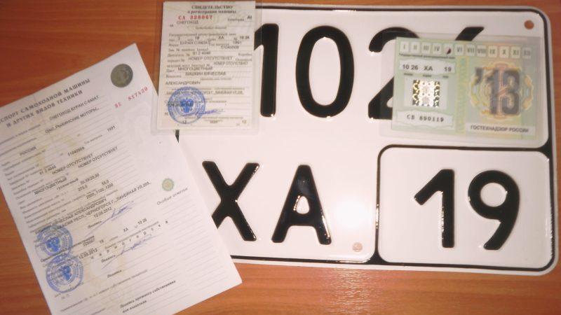 application for registration