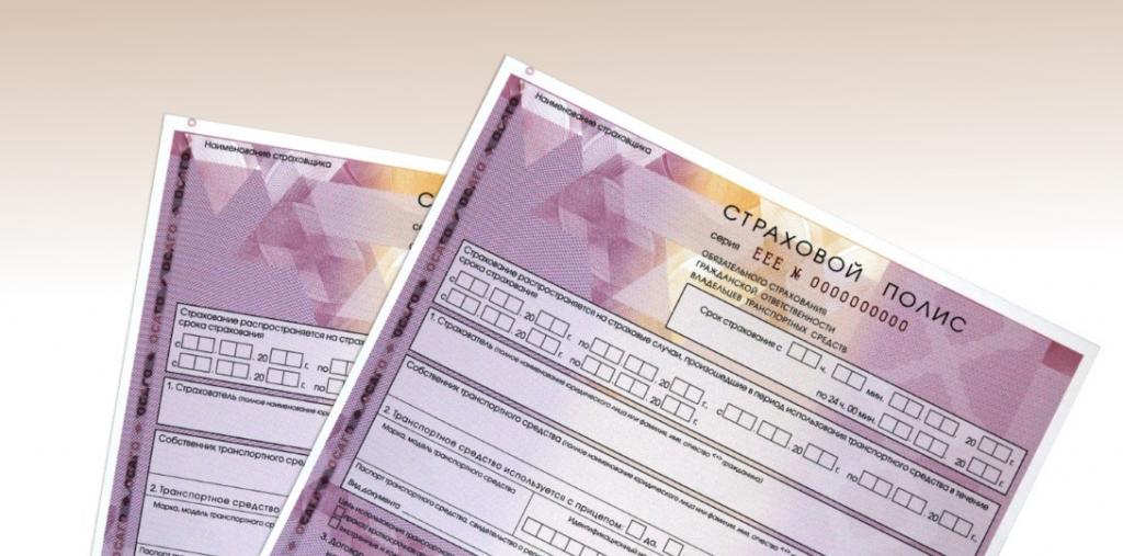 for registration of an insurance policy