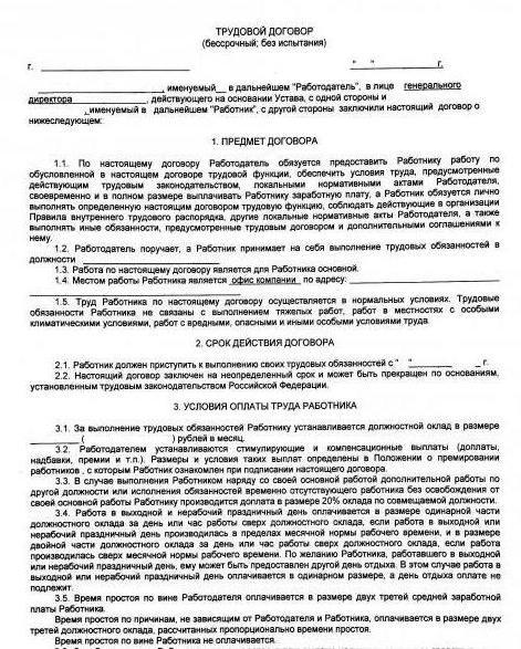 concept of employment contract