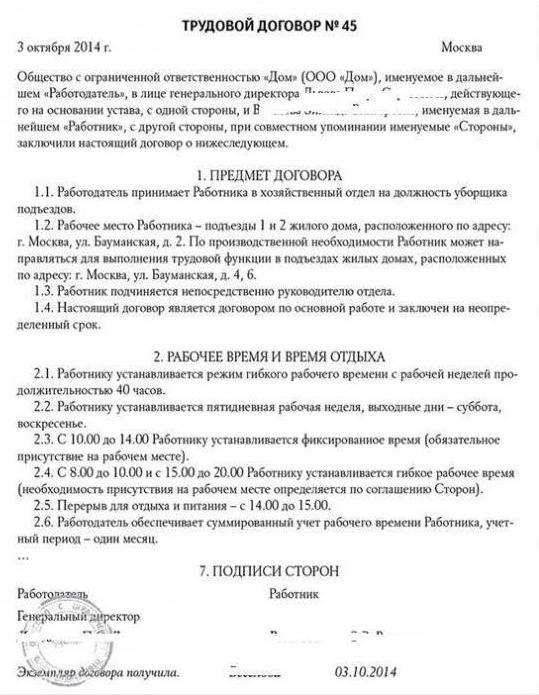 flexible working hours set