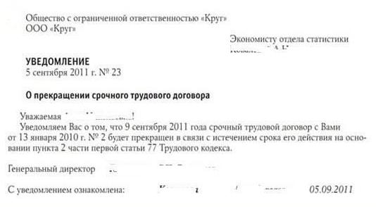 termination of a fixed-term contract