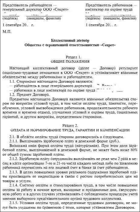 collective bargaining procedure