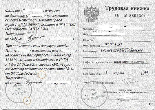 entry is invalid in the workbook