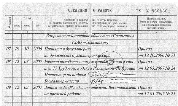 correction of the date in the workbook