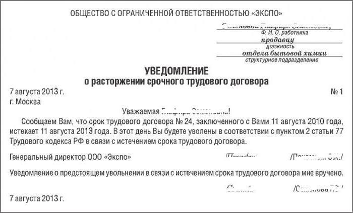 notice of termination of a fixed-term employment contract