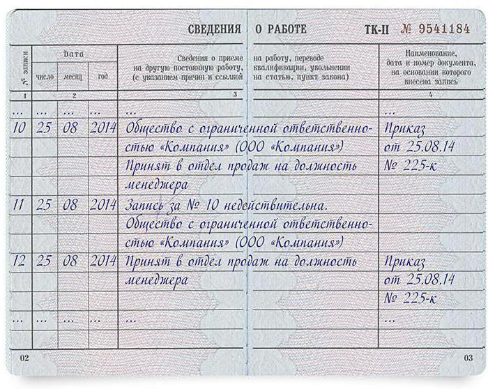 how to fix an erroneous entry in the workbook