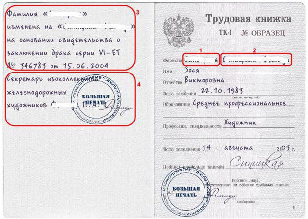 correct erroneous entry in the workbook sample