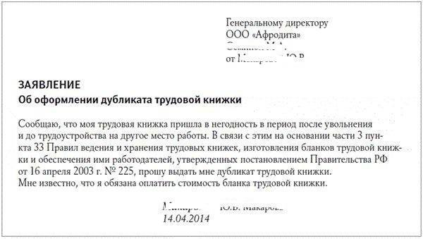 registration of a duplicate work book