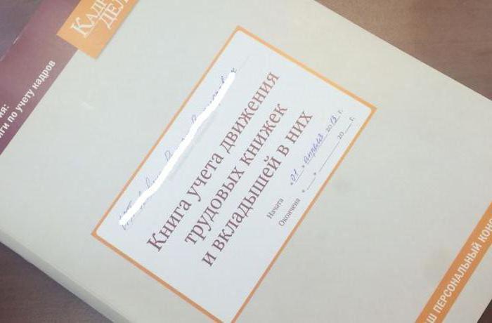 duplicate labor book sample