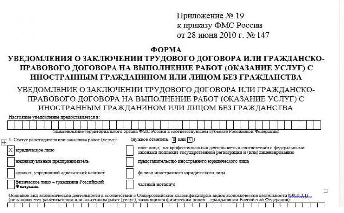 sample forms of an employment contract with foreign citizens