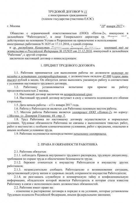 sample filling out an employment contract with a foreign citizen