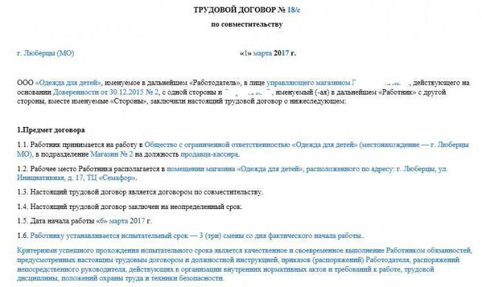 contract without entry in the work book
