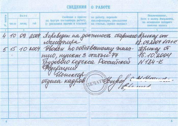 self-employment leave