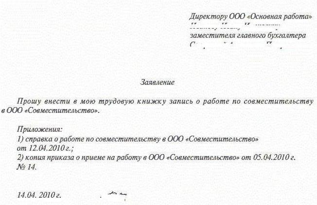 how to arrange a part-time job