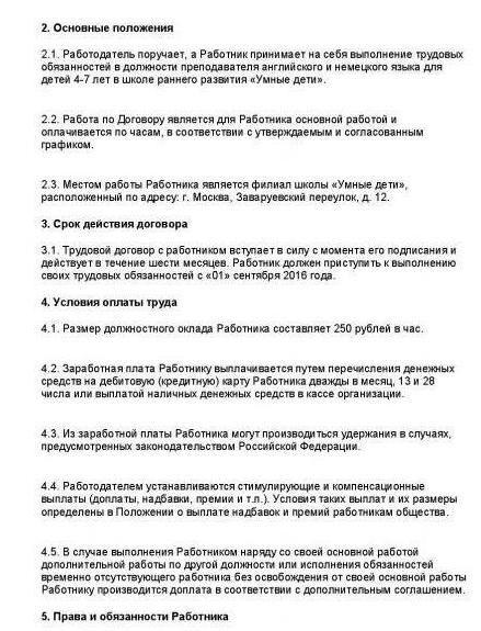  labor contract with hourly wage from salary