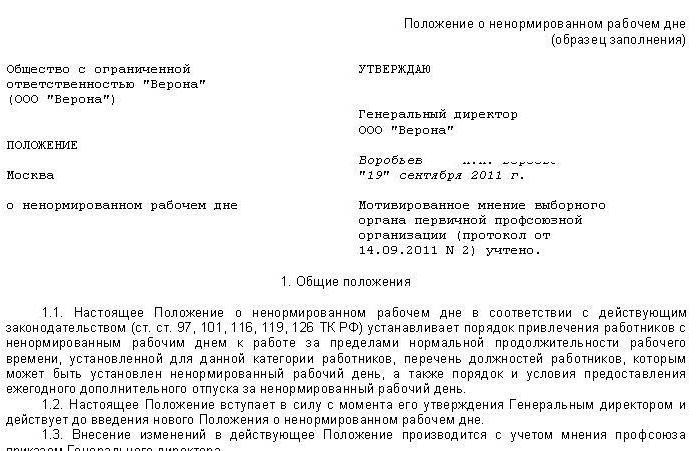 labor contract with the director irregular working hours